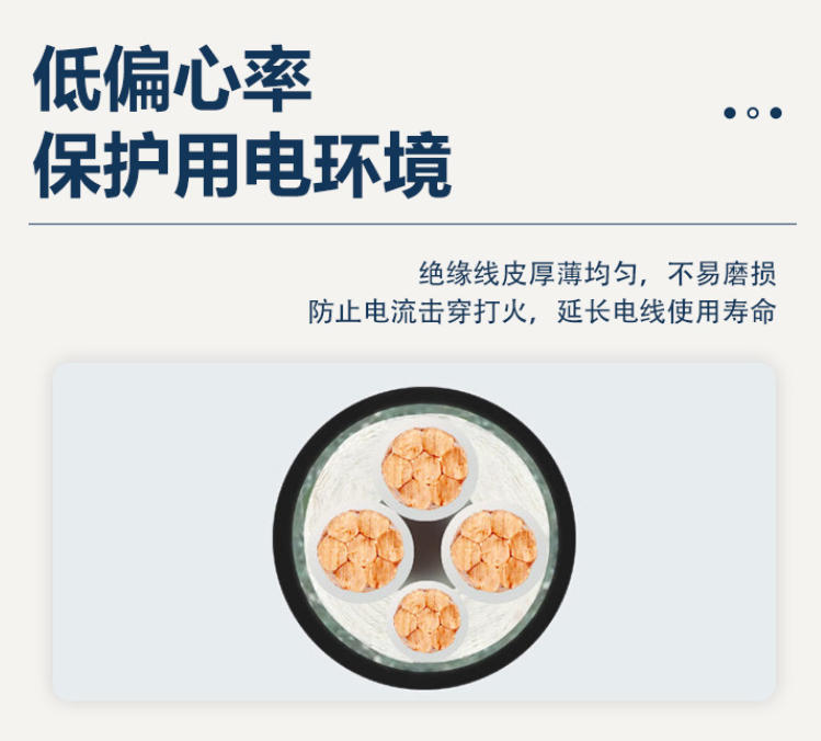 萍鄉(xiāng)低壓電纜定制：滿足您的專業(yè)需求