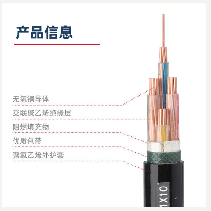 廊坊低壓電纜生產(chǎn)企業(yè)-河北廊坊電纜廠有哪些